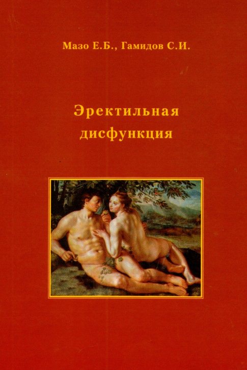Книги и публикации Гамидова С.И.