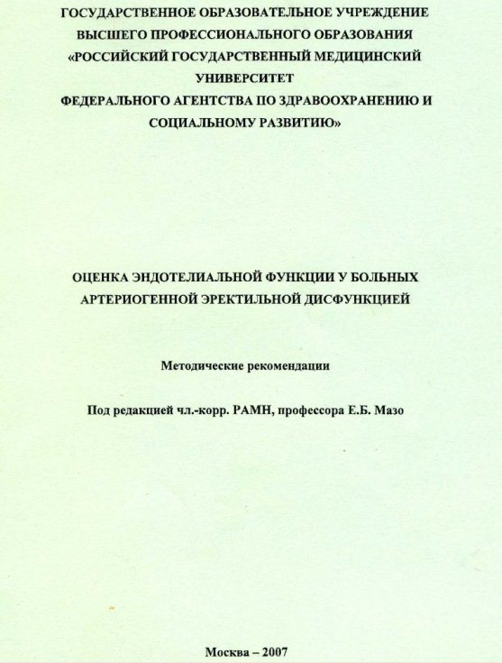 Книги и публикации Гамидова С.И.